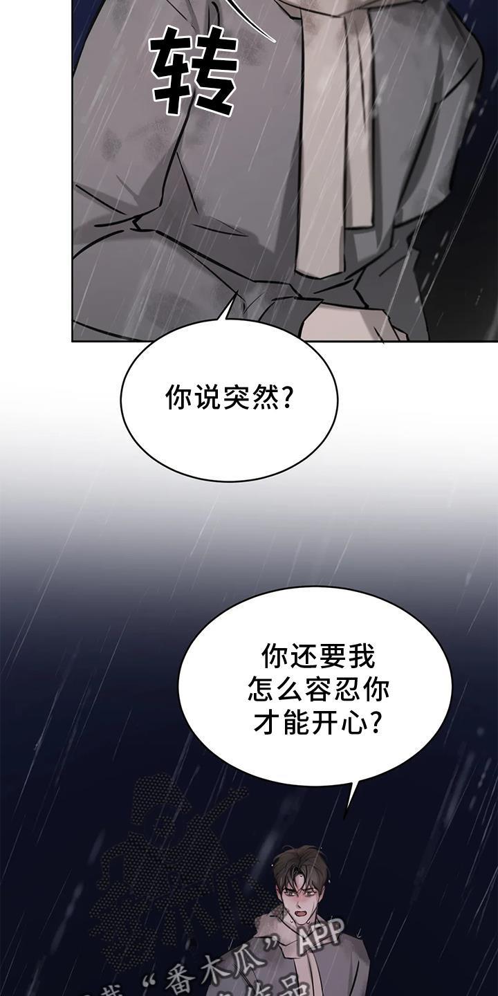 第53话 眩晕 第 9 页
