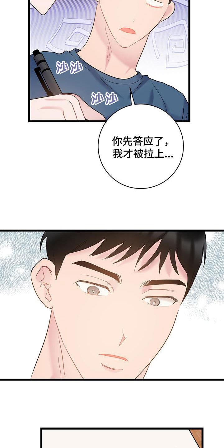 第109话 【第二季】拍照 第 15 页