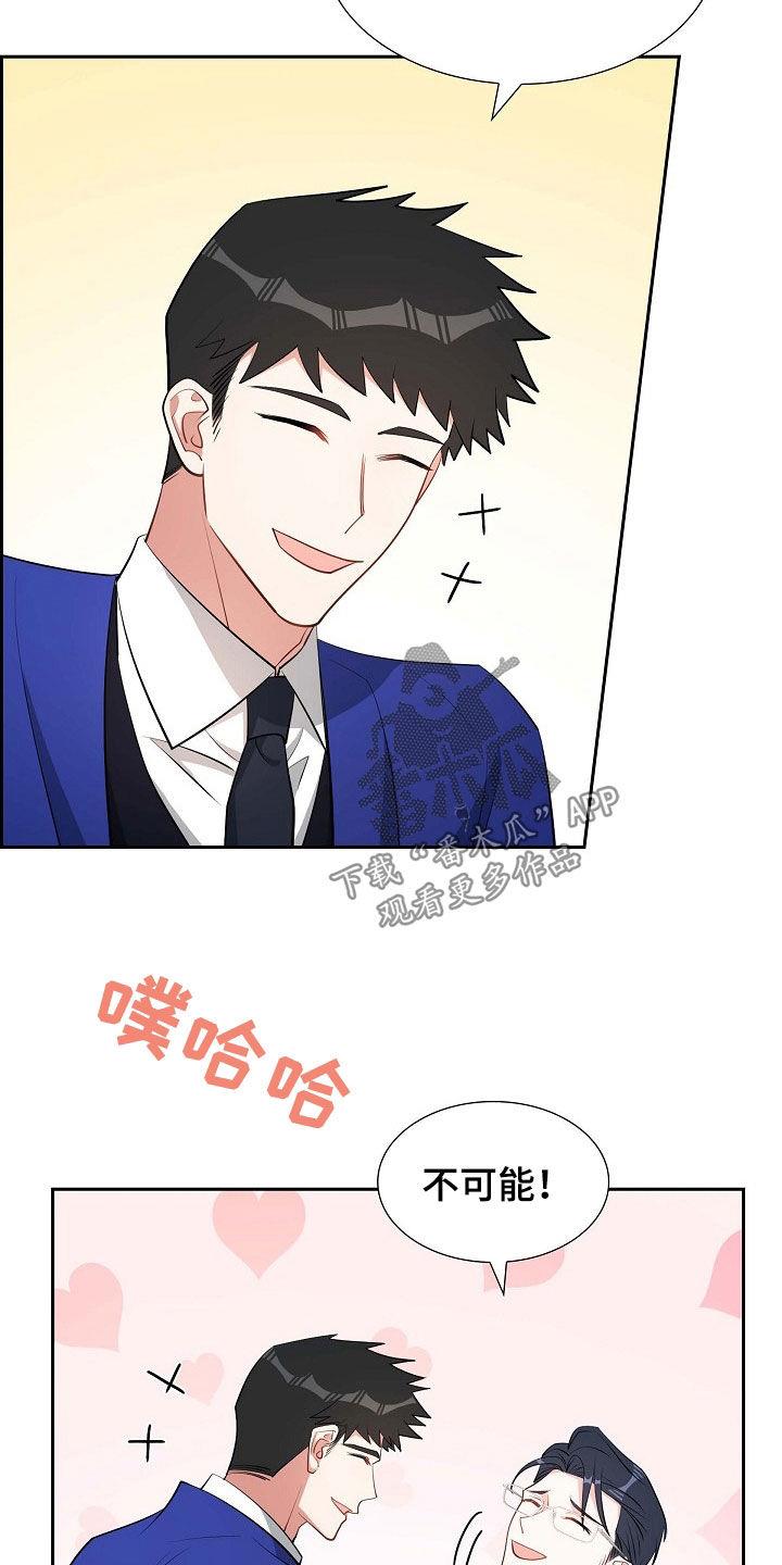 第135话 未来可期（完结） 第 15 页