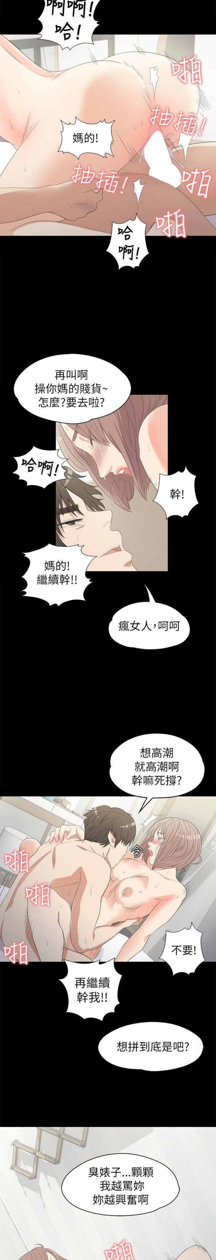 第3话 第 21 页