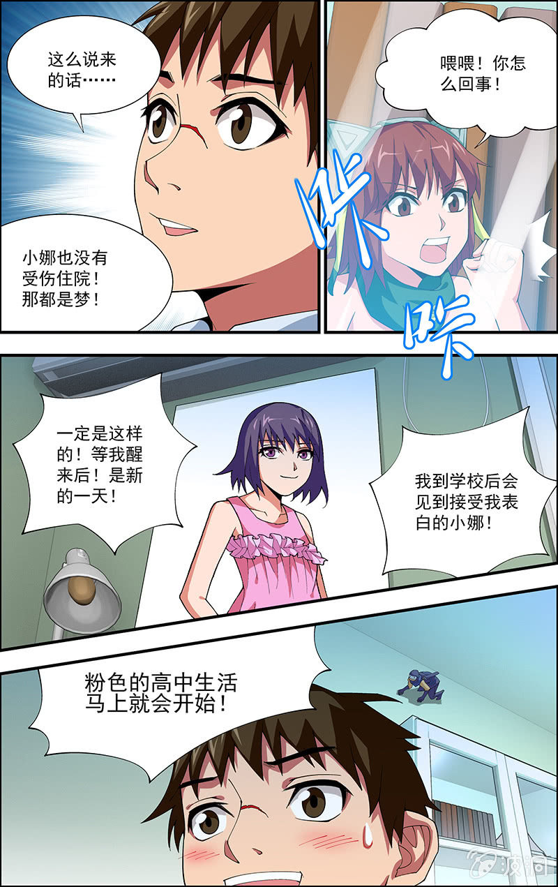 第04话 第 6 页