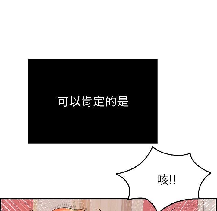 第46话 第 150 页