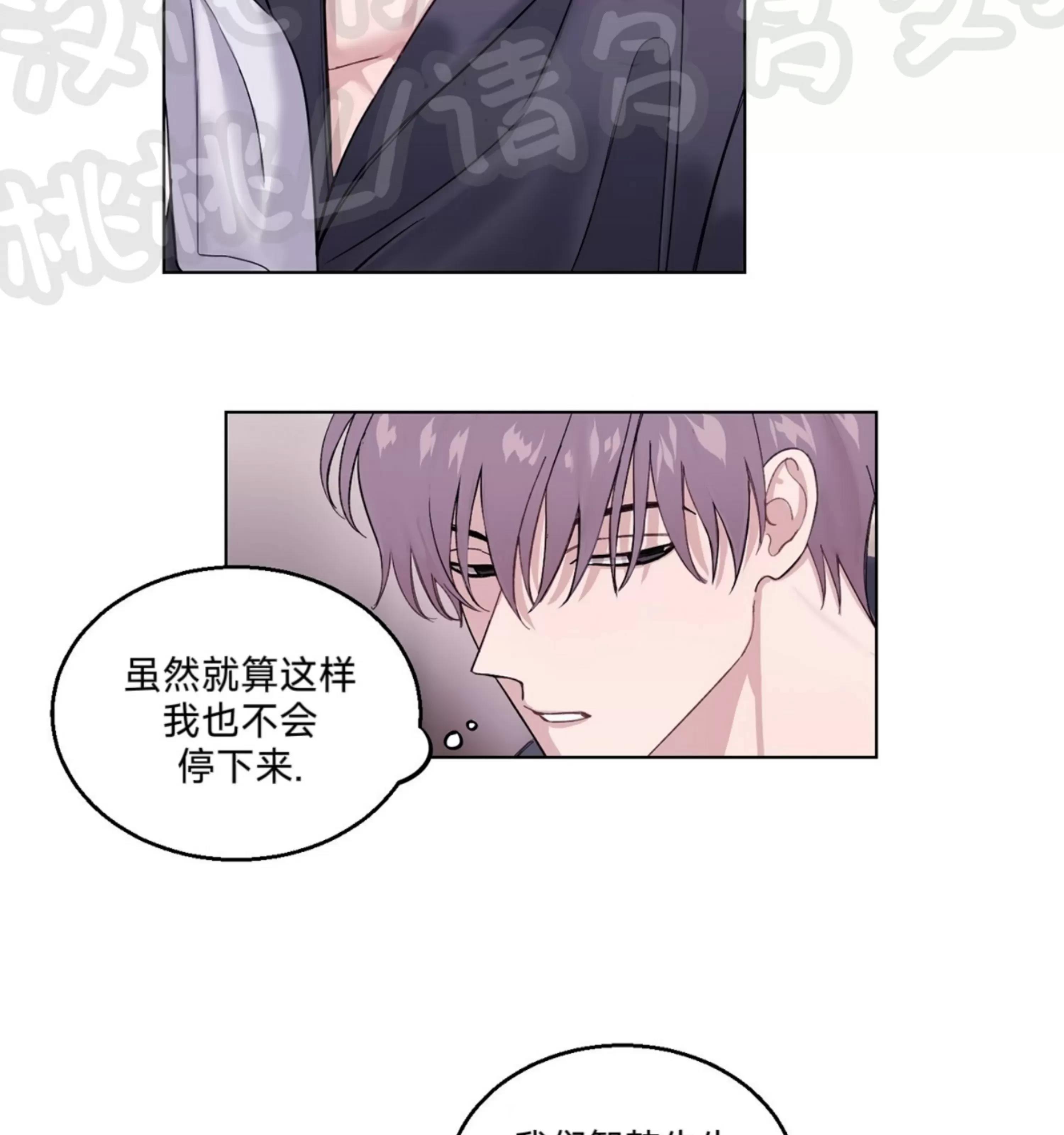 第08话 第 3 页