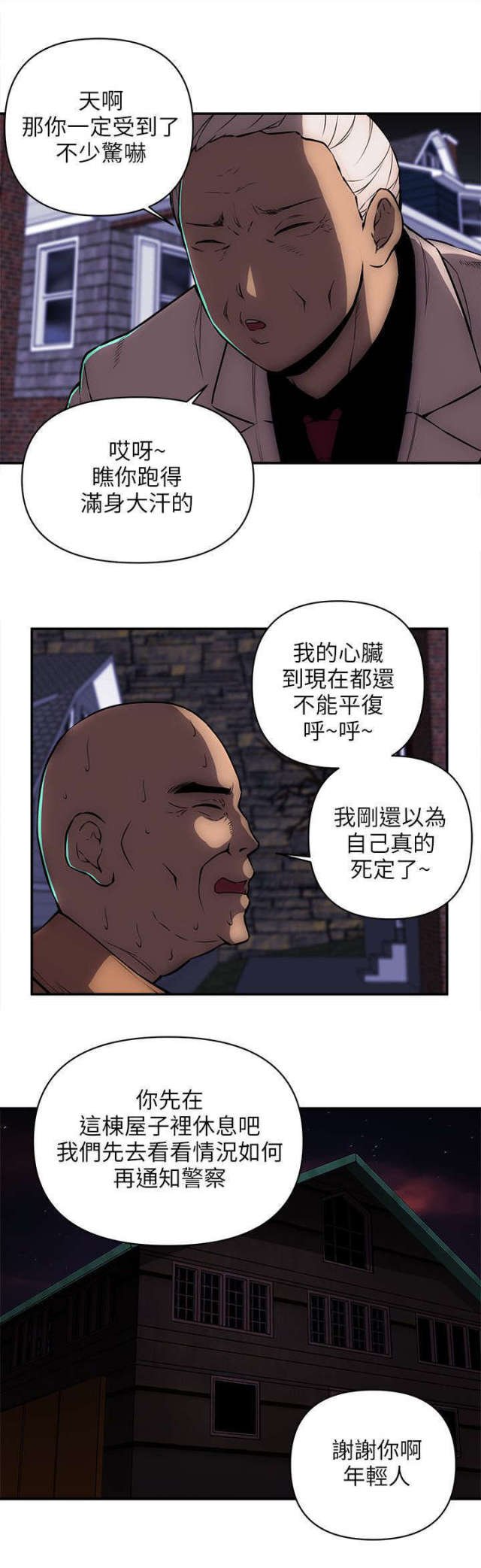 第37话 第 11 页