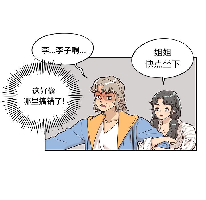 第30话 第 57 页