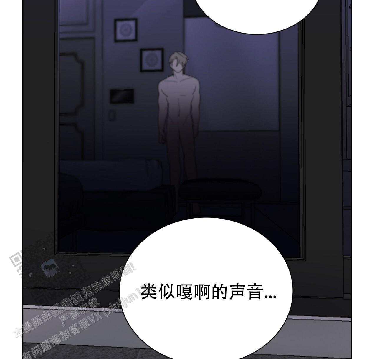 第23话 奇怪的声音 第 52 页