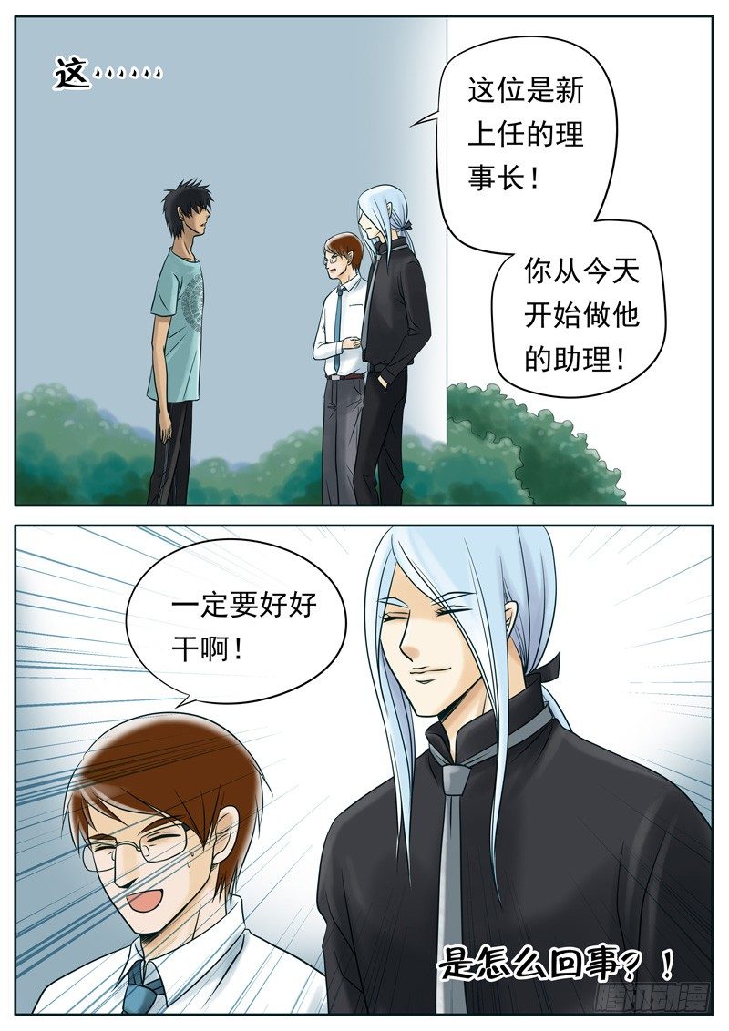 013 意外不断 第 6 页