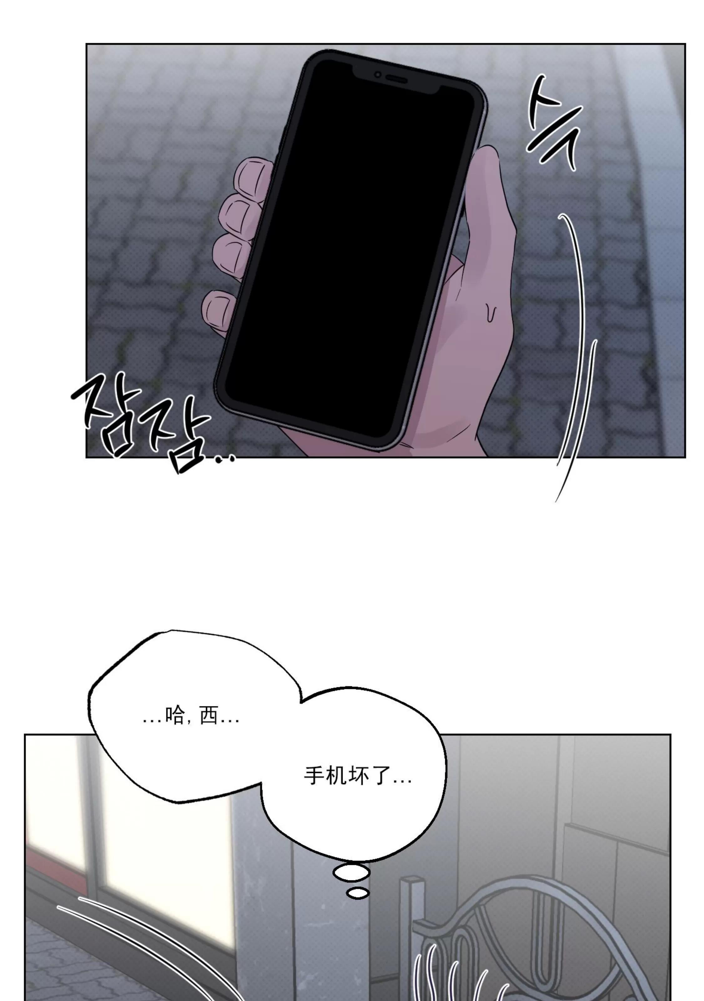 第27话 第 16 页