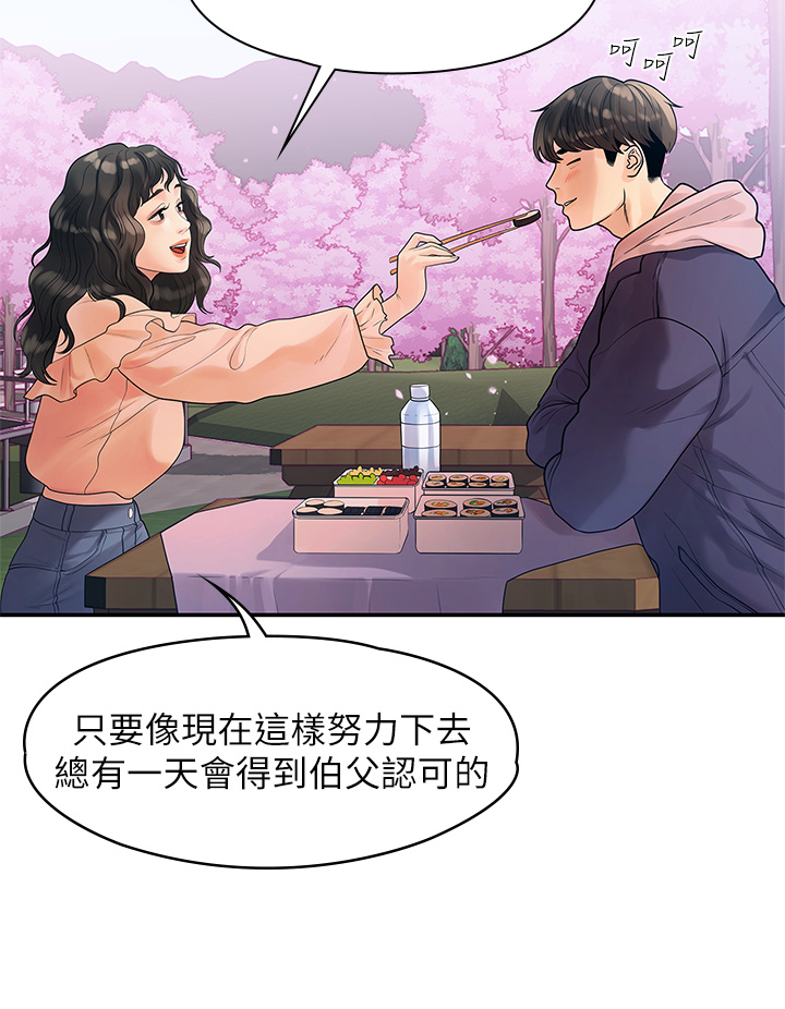 第55话 最终话 - 我们漫长故事的尽头 第 7 页
