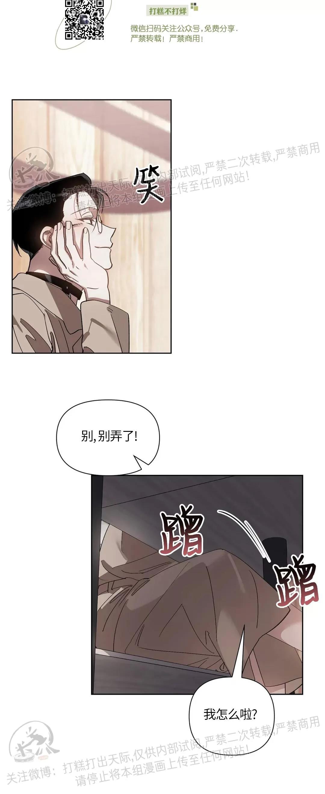 第11话 第 9 页