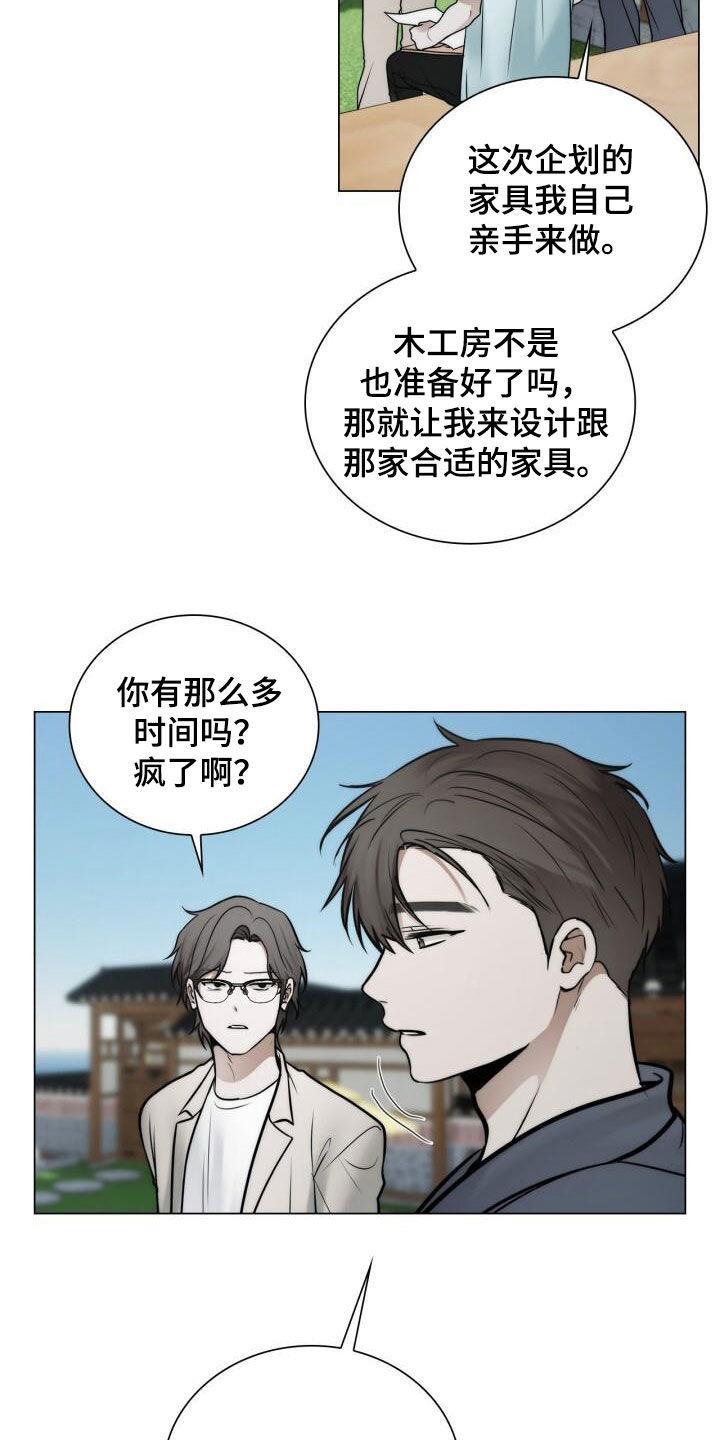 第111话 累瘫 第 3 页
