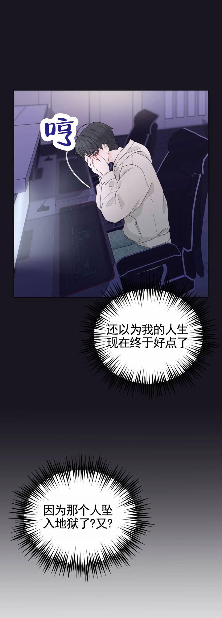 第3话 坠入地狱 第 25 页