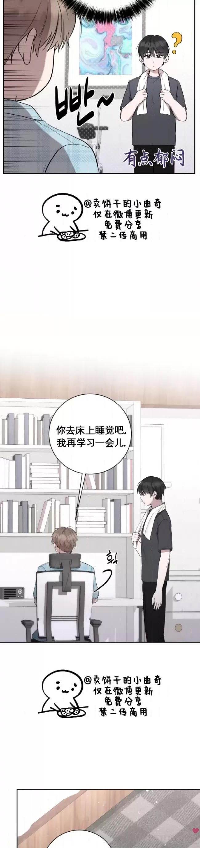 第25话 第 23 页