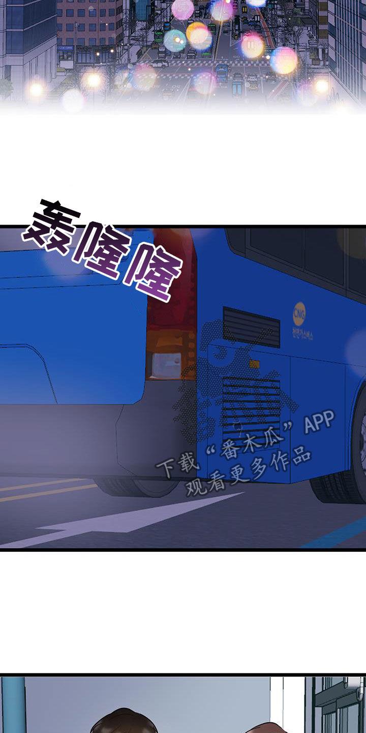 第119话 【第二季】隐瞒 第 12 页