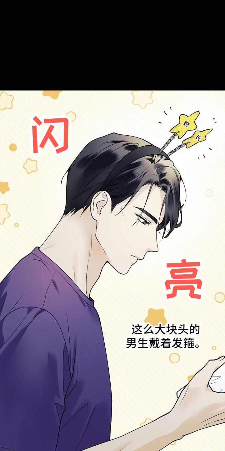 第26话 默默欣赏 第 4 页