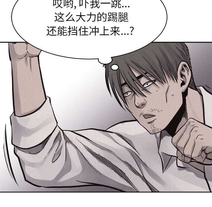 第51话 第 84 页