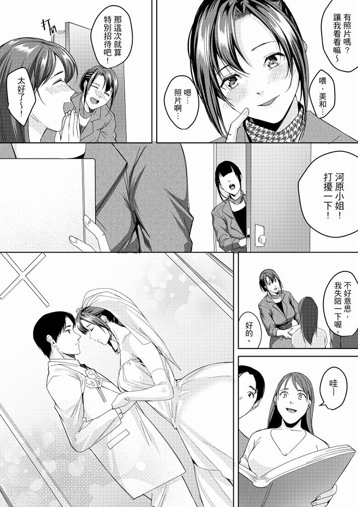最终话 第 13 页