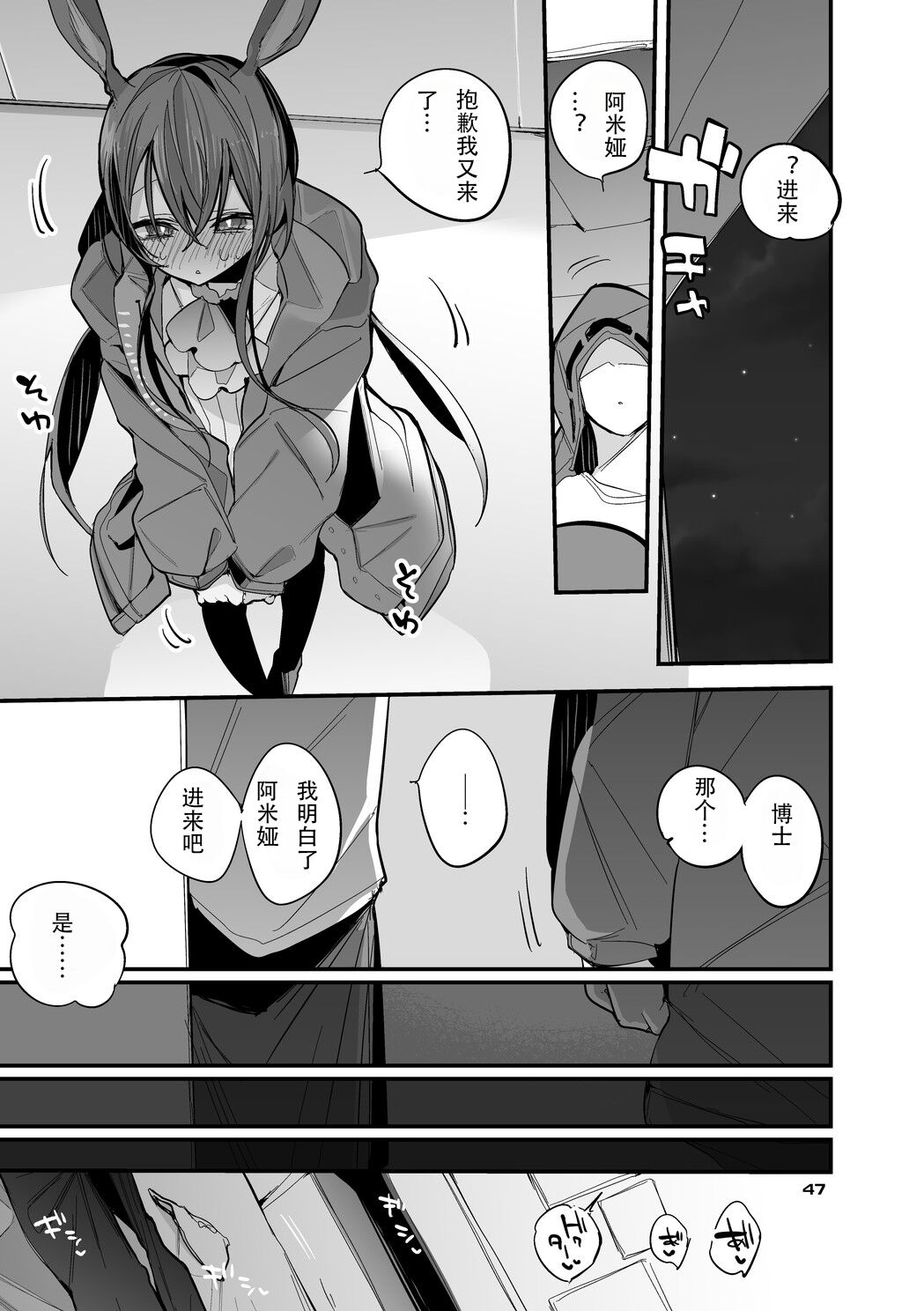 第1话 第 49 页