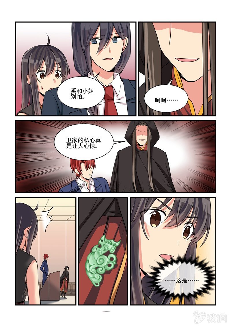 第54话 第 18 页