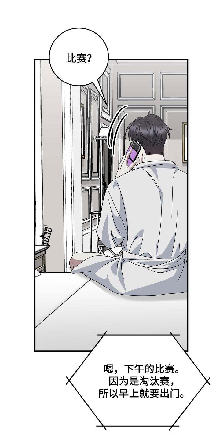 第34话 要主动 第 18 页