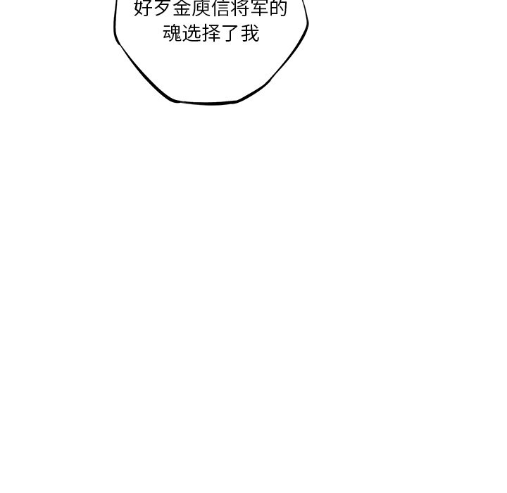 第92话 第 79 页