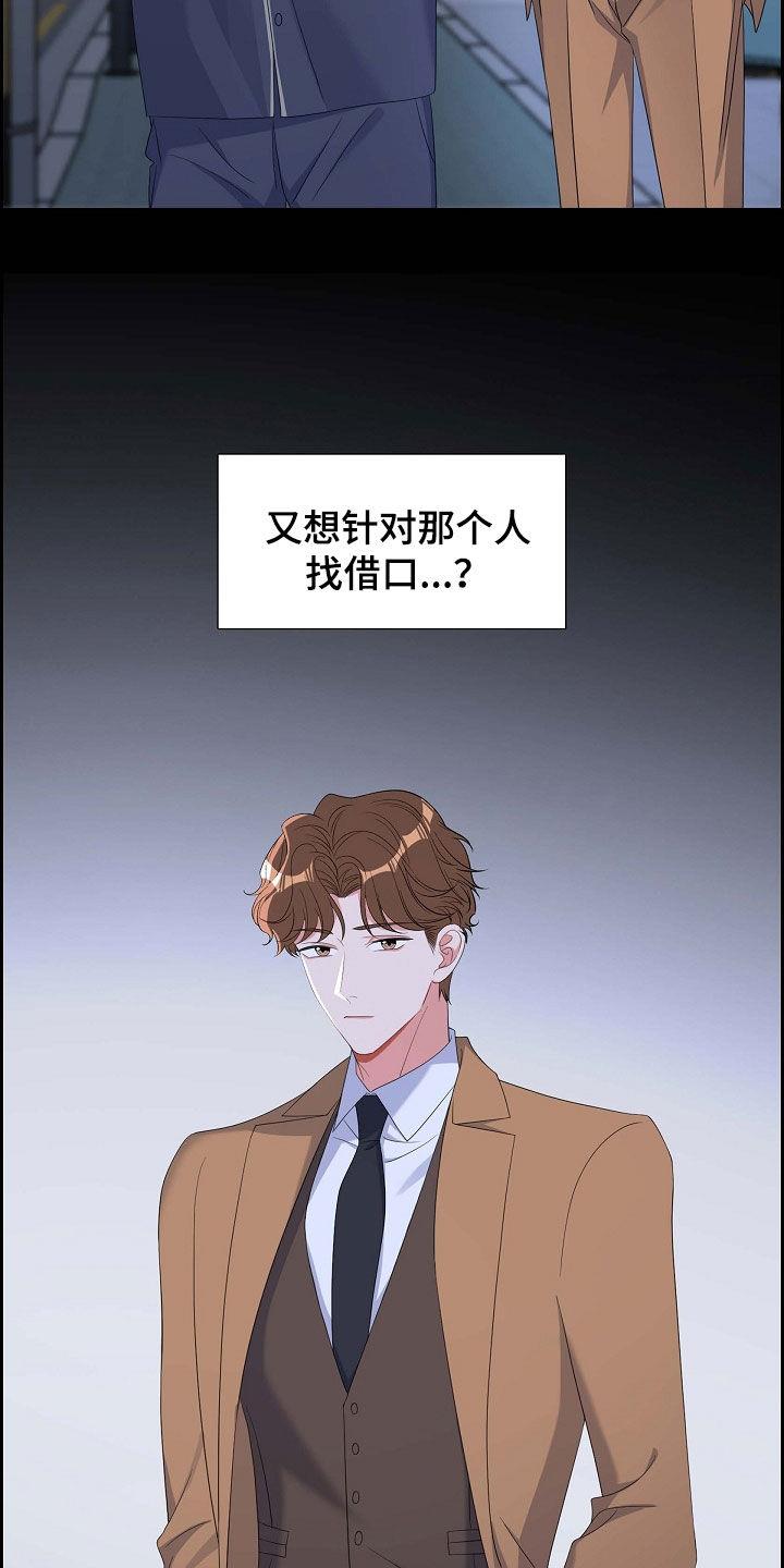 第94话 激动 第 6 页