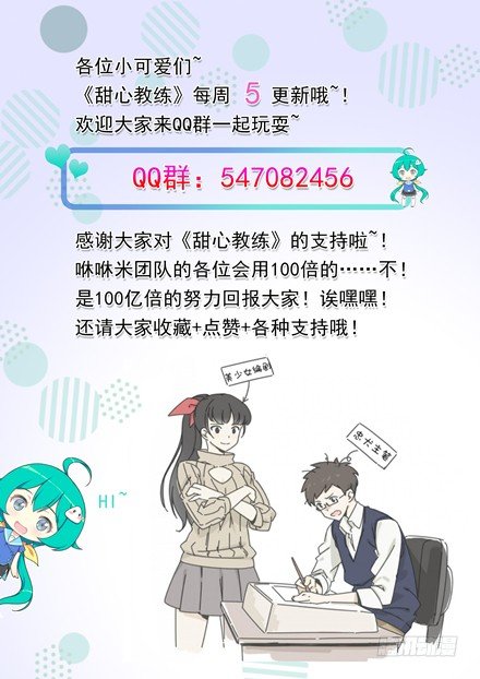 五十三话借给我玩玩 第 14 页