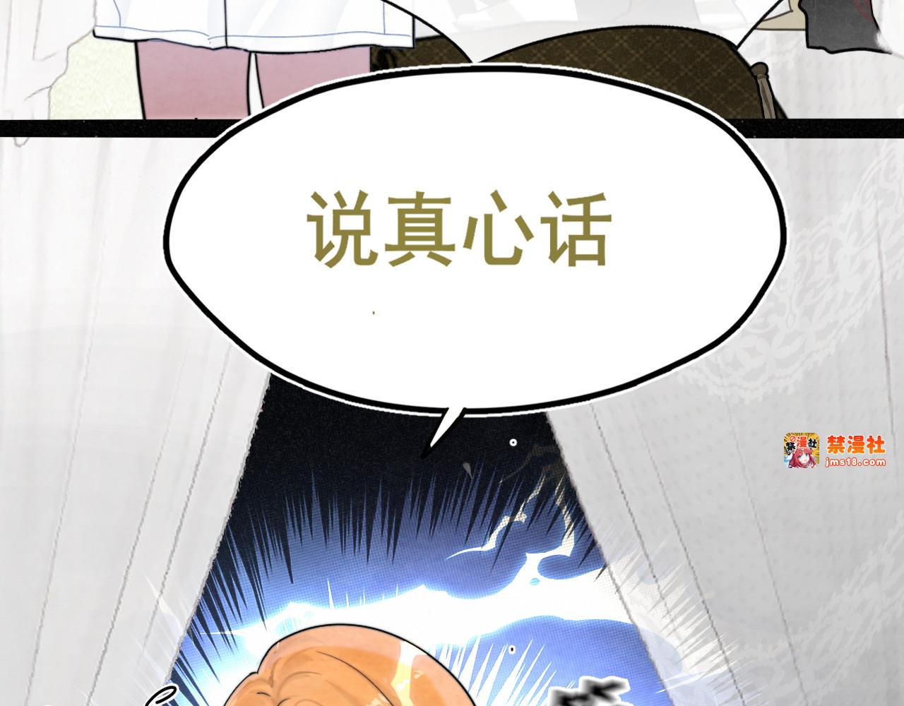 完结篇（下） 第 11 页