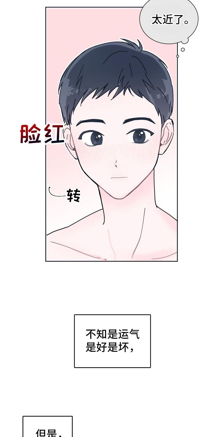 第2话 关注 第 30 页