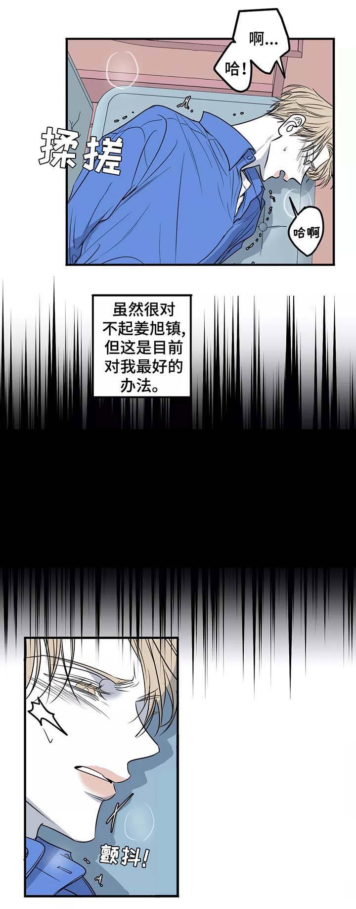 第46话 第46话 第 4 页