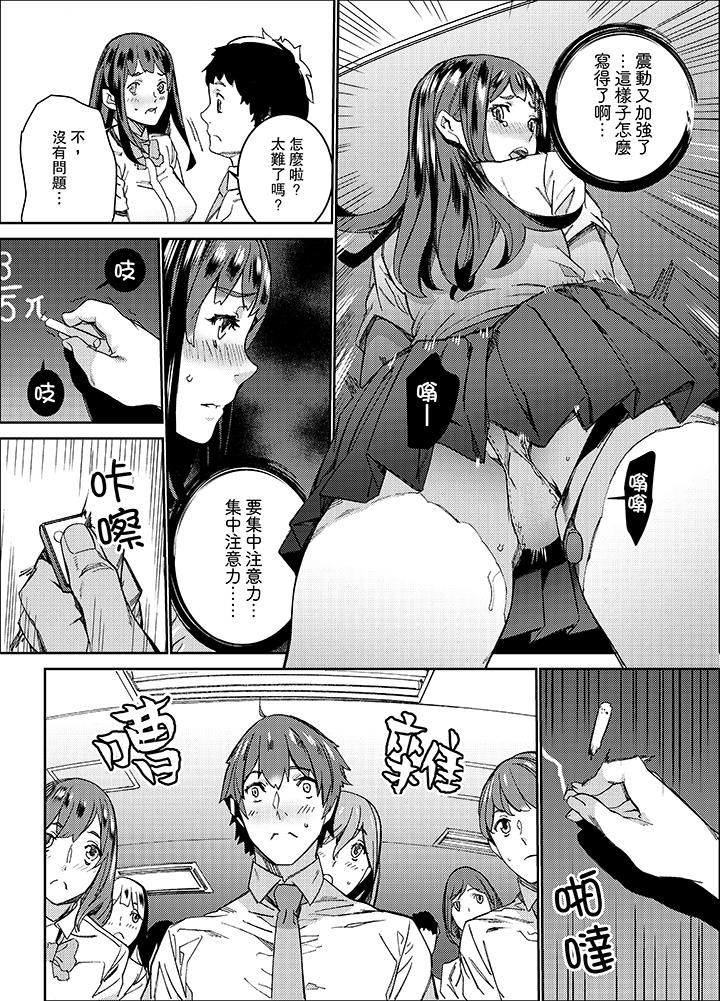 第11话 第 7 页