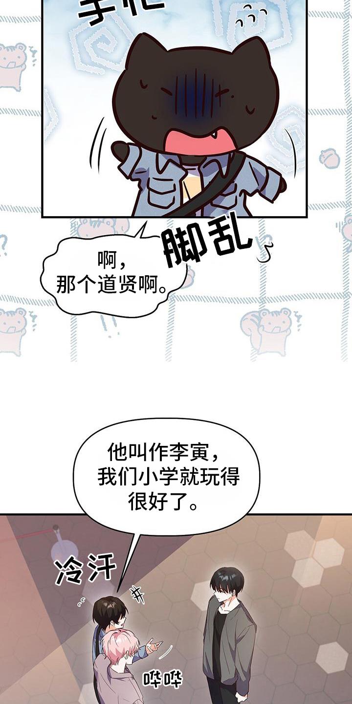 第17话 针锋相对 第 5 页