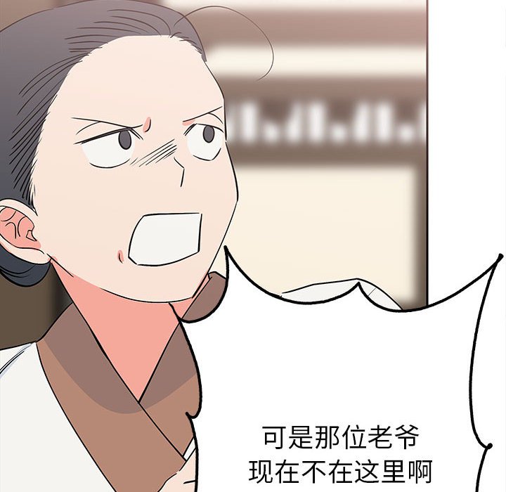 第15话 第 98 页