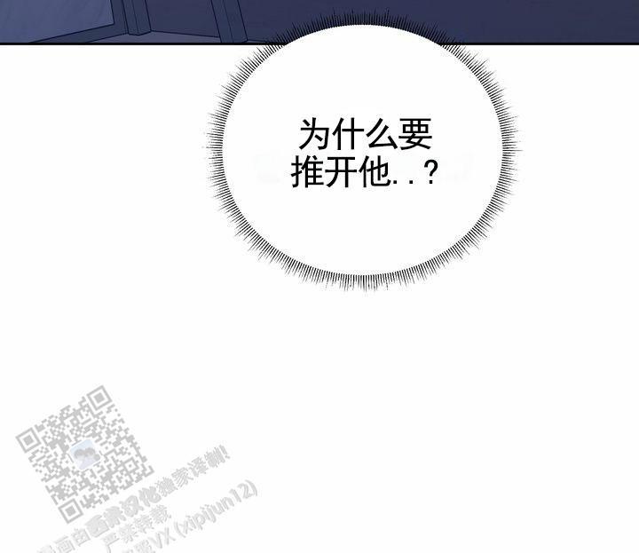 第6话 你这个坏人 第 20 页