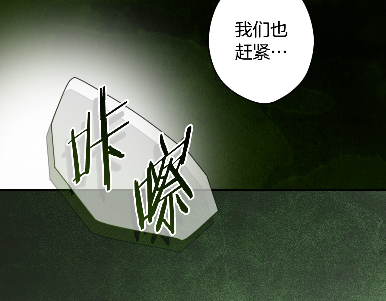 番外14 带他离开这里 第 72 页