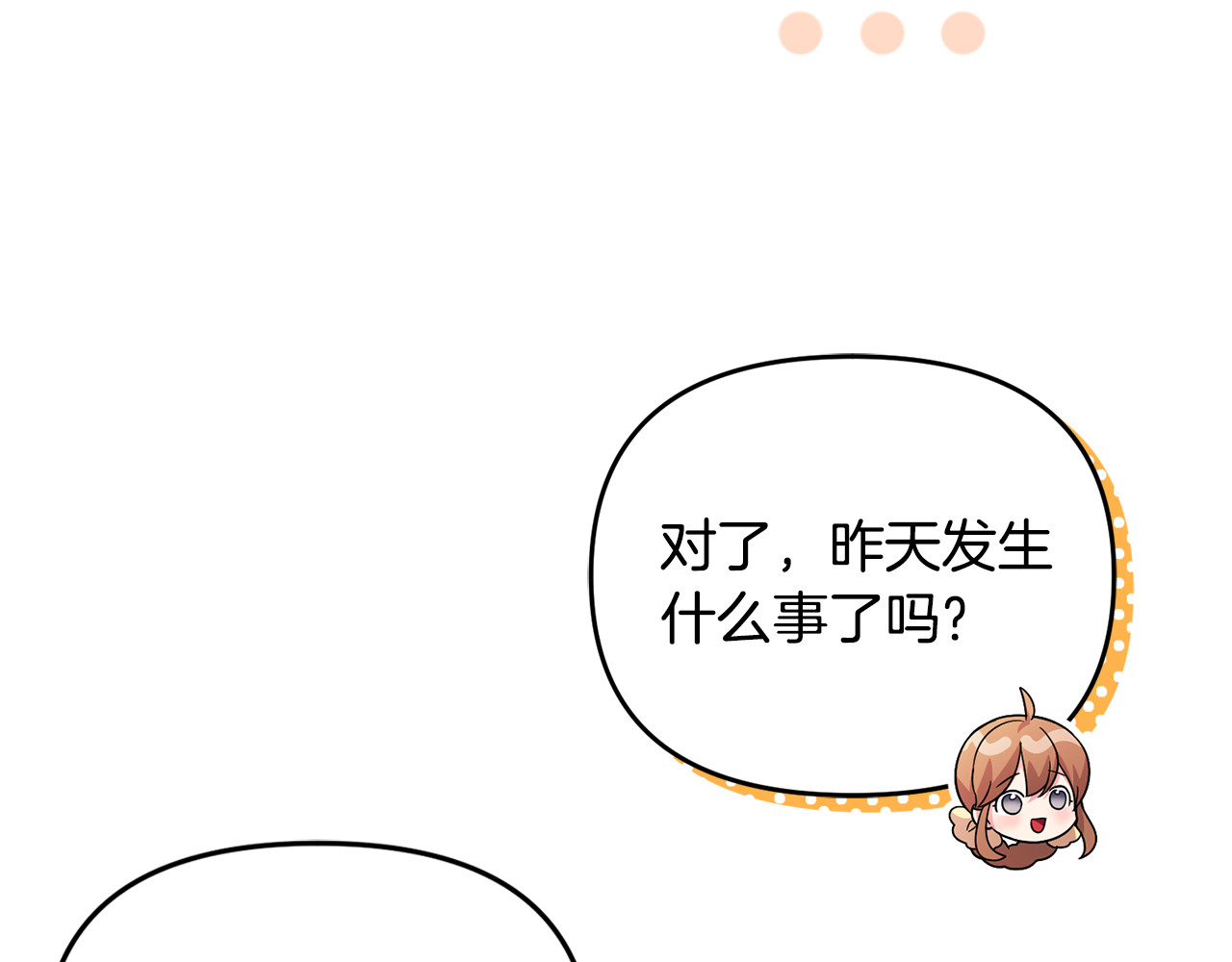 第21话 有意接近 第 10 页