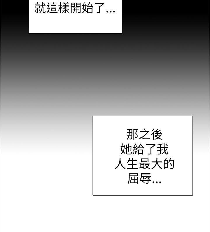 第25话 第 44 页