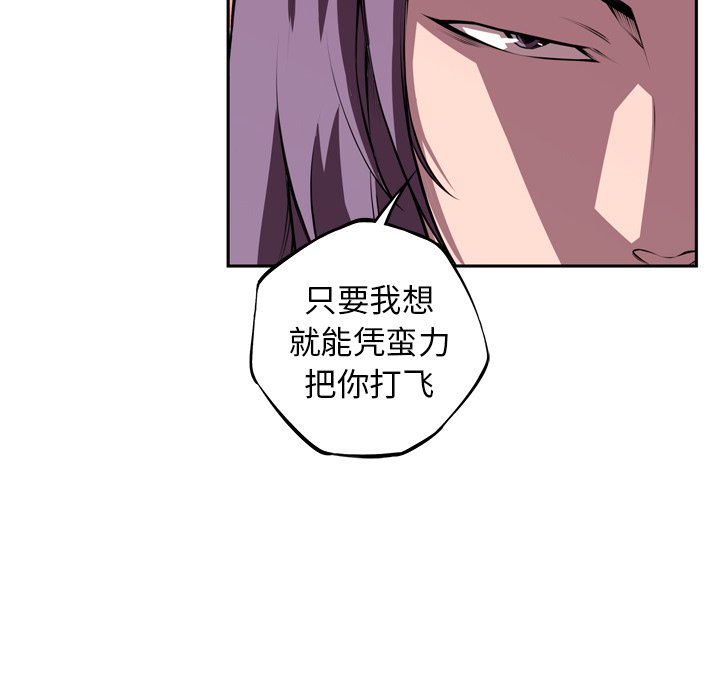 第119话 第 73 页