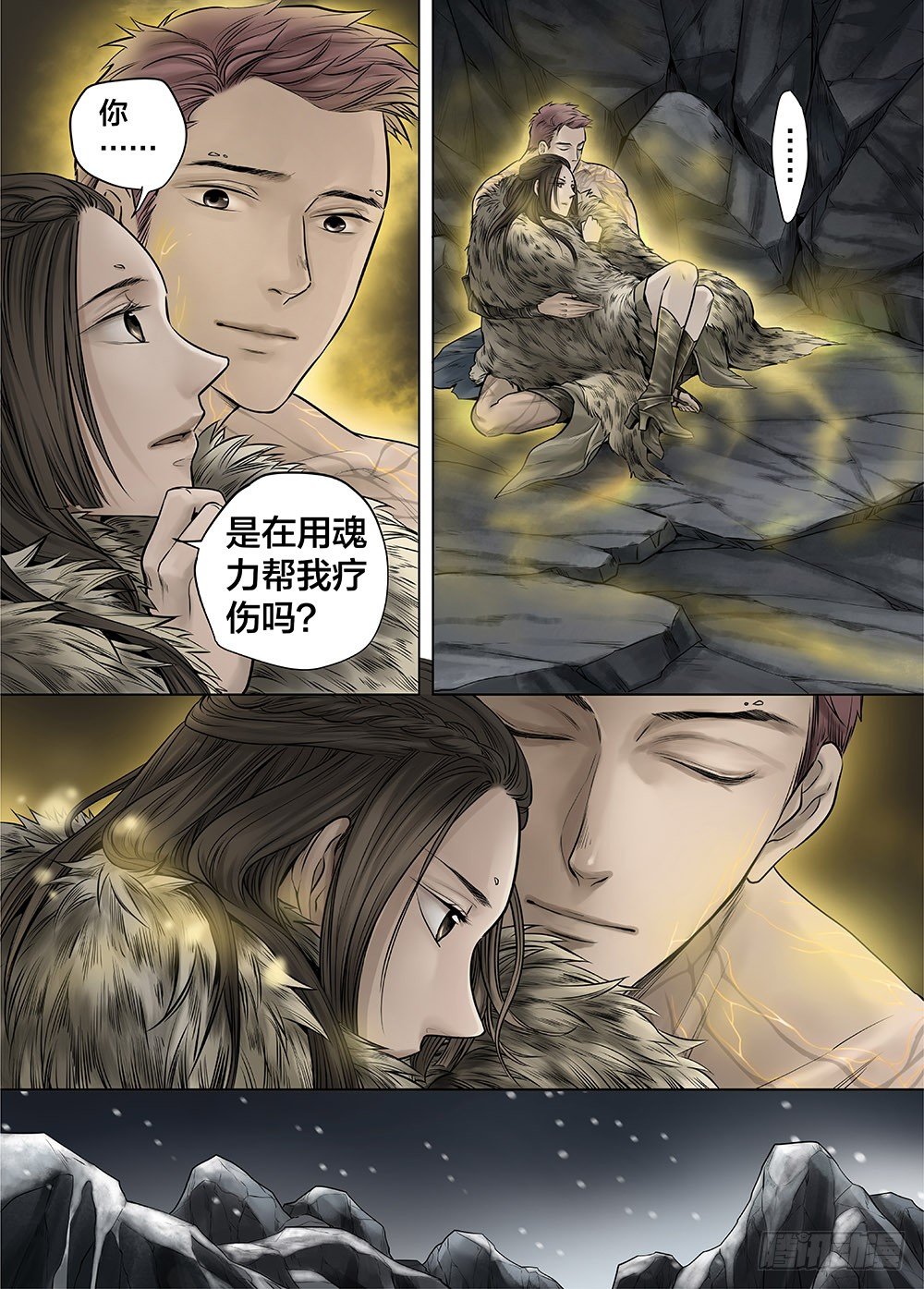 冰雪临界 第25回 怪物2 第 7 页