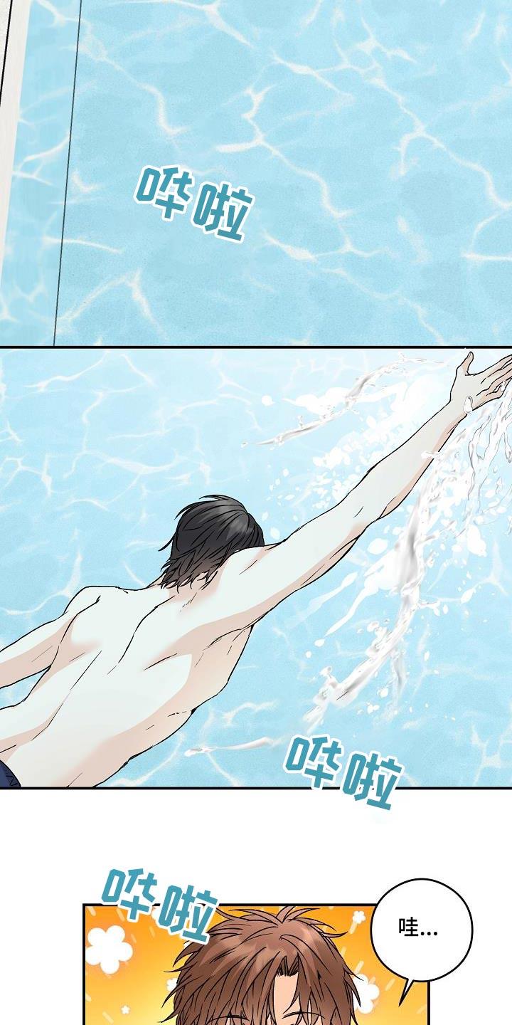 第86话 打赌 第 12 页
