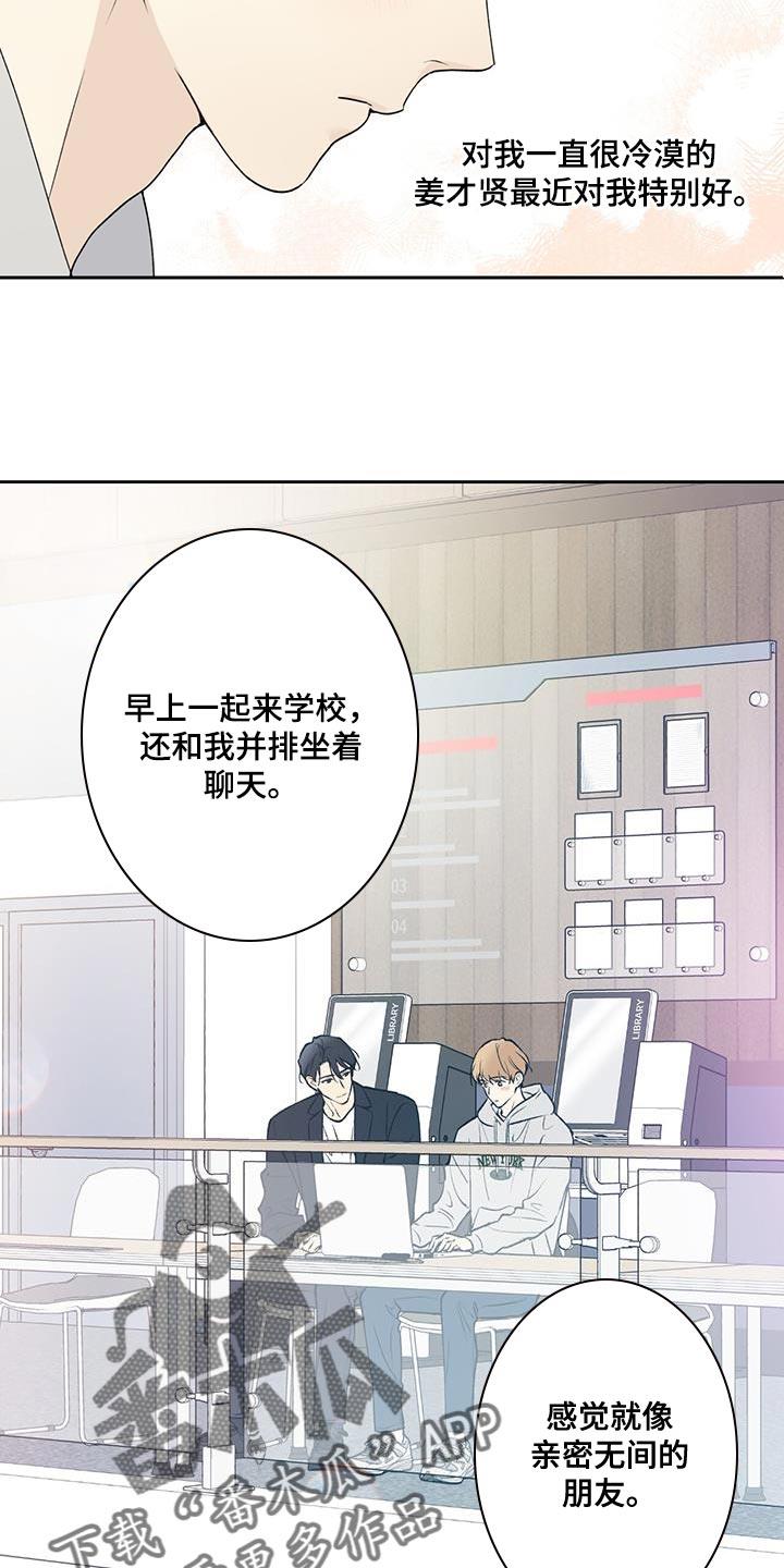 第52话 无法拒绝 第 6 页