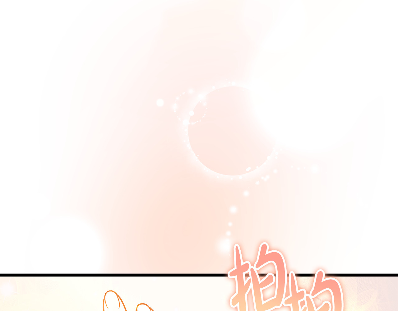 第7话 夸夸小狗 第 222 页