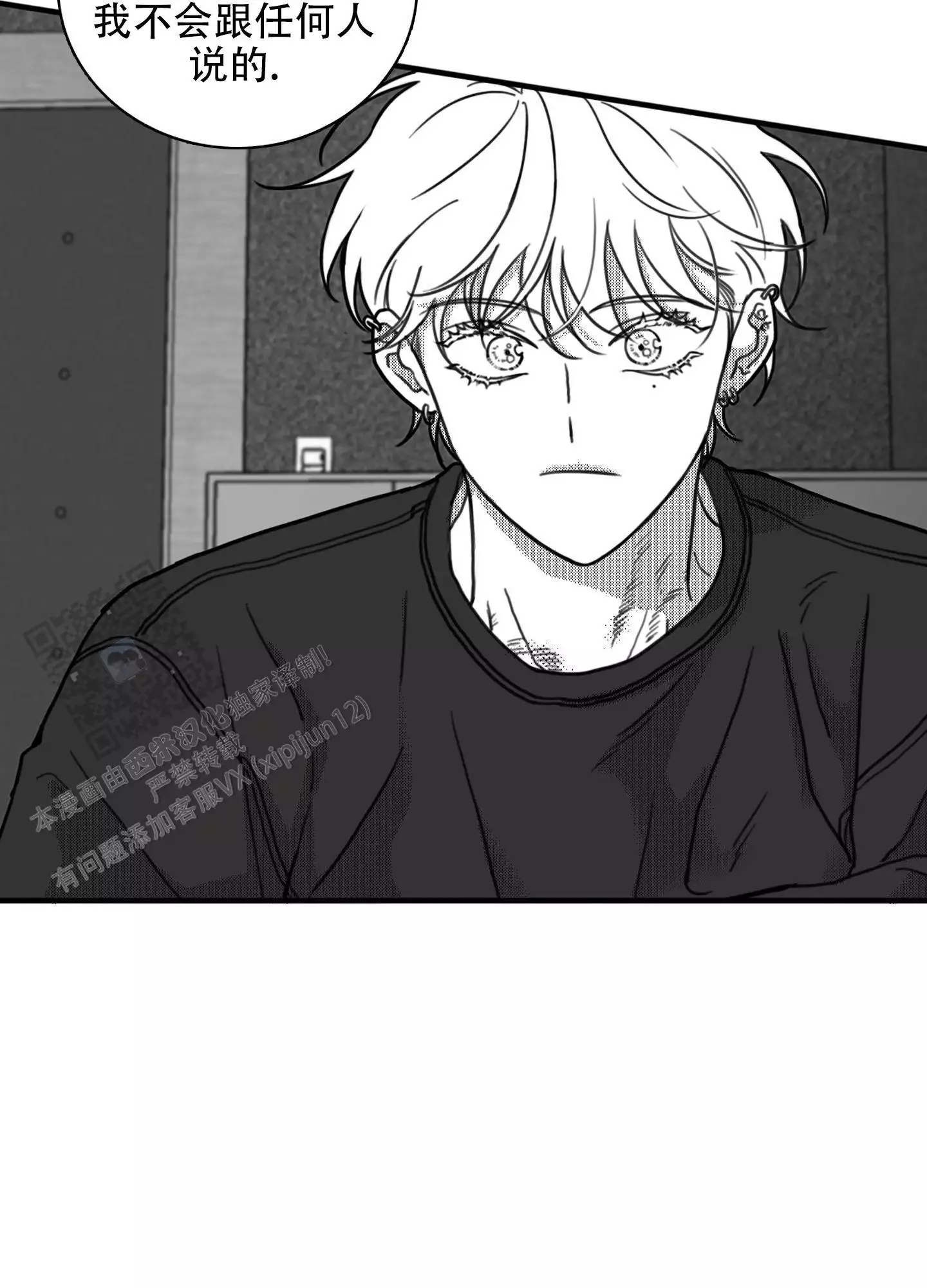 第11话 你到底是谁！ 第 17 页