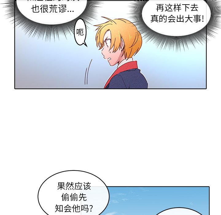 第26话 第 56 页