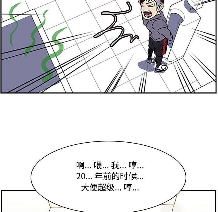第9话 第 79 页