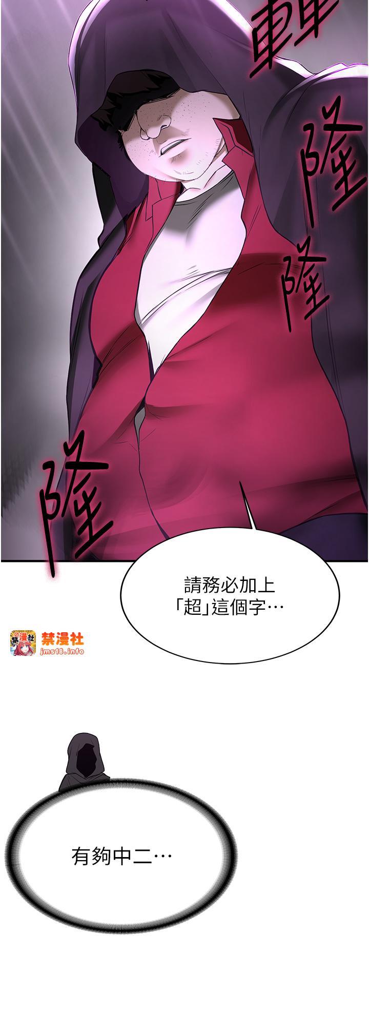 第58话 - 用羞耻的姿势打炮 第 17 页