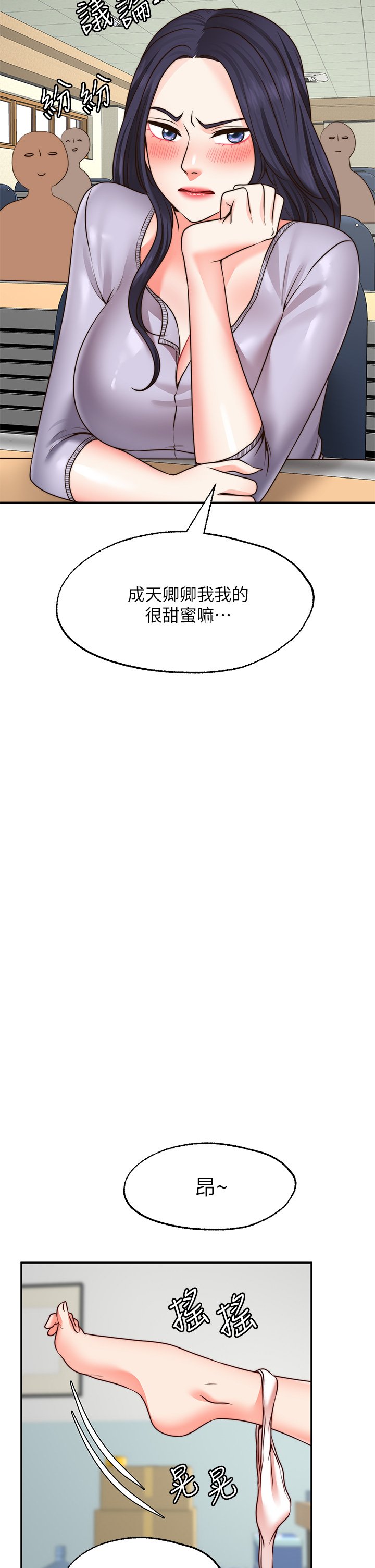 第21话 - 九天色女降落 第 5 页
