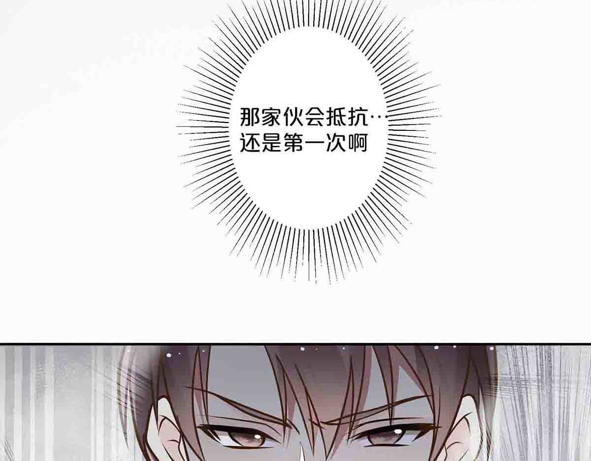 第53话 第 6 页