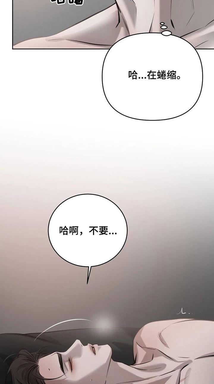 第93话 病危 第 7 页