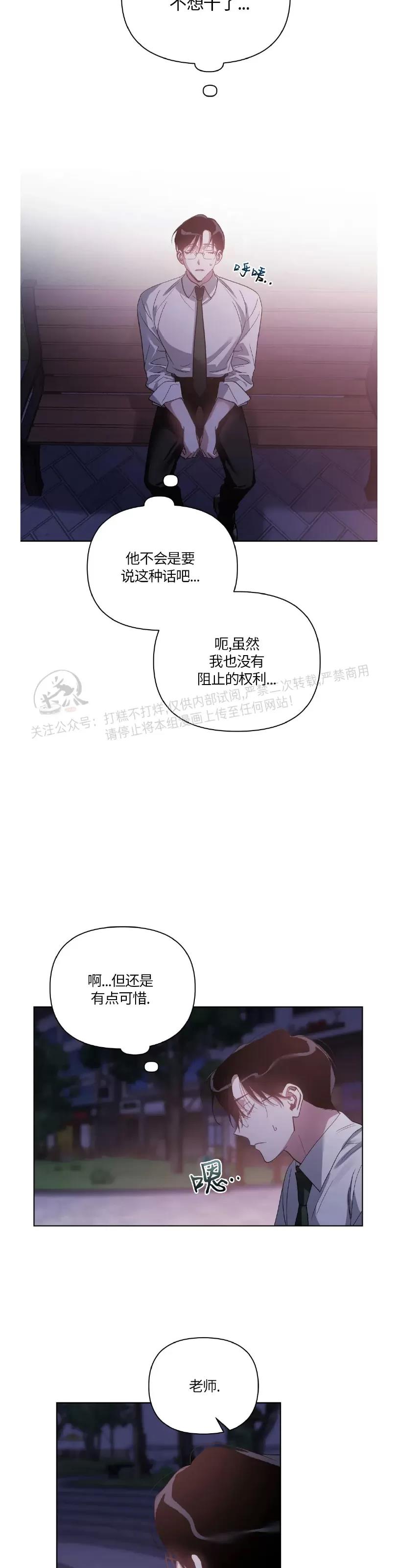 第36话 第 13 页
